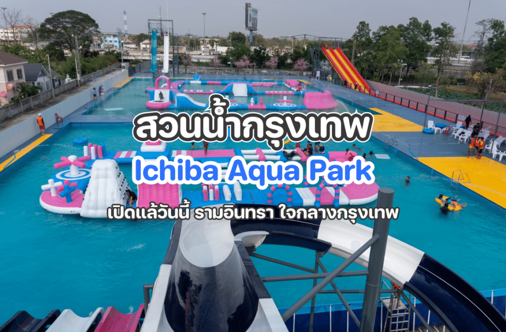 Ichiba Aqua Park