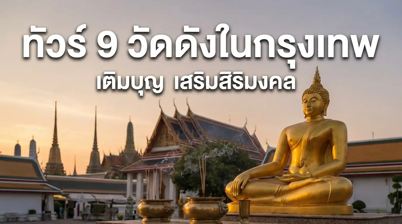 วัดพระธาตุผาซ่อนแก้ว สถาปัตยกรรมศักดิ์สิทธิ์แห่ง เพชรบูรณ์
